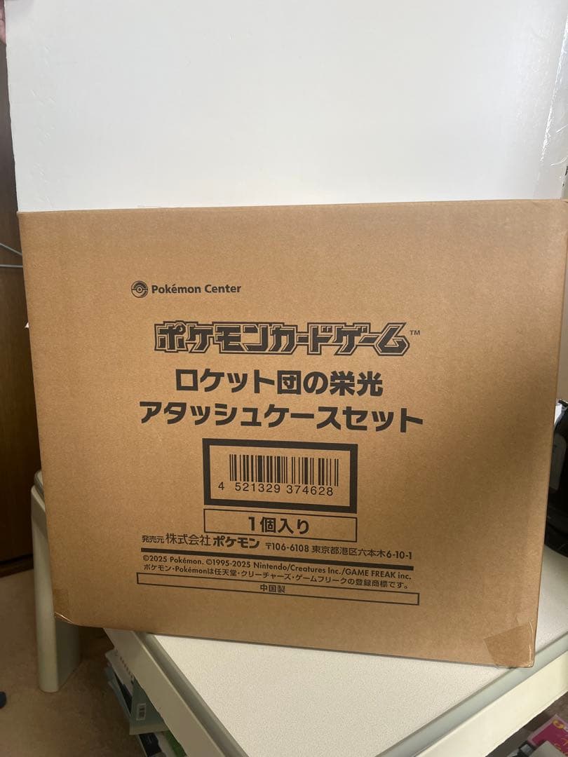 ポケモンカード　ロケット団のアタッシュケース　未開封