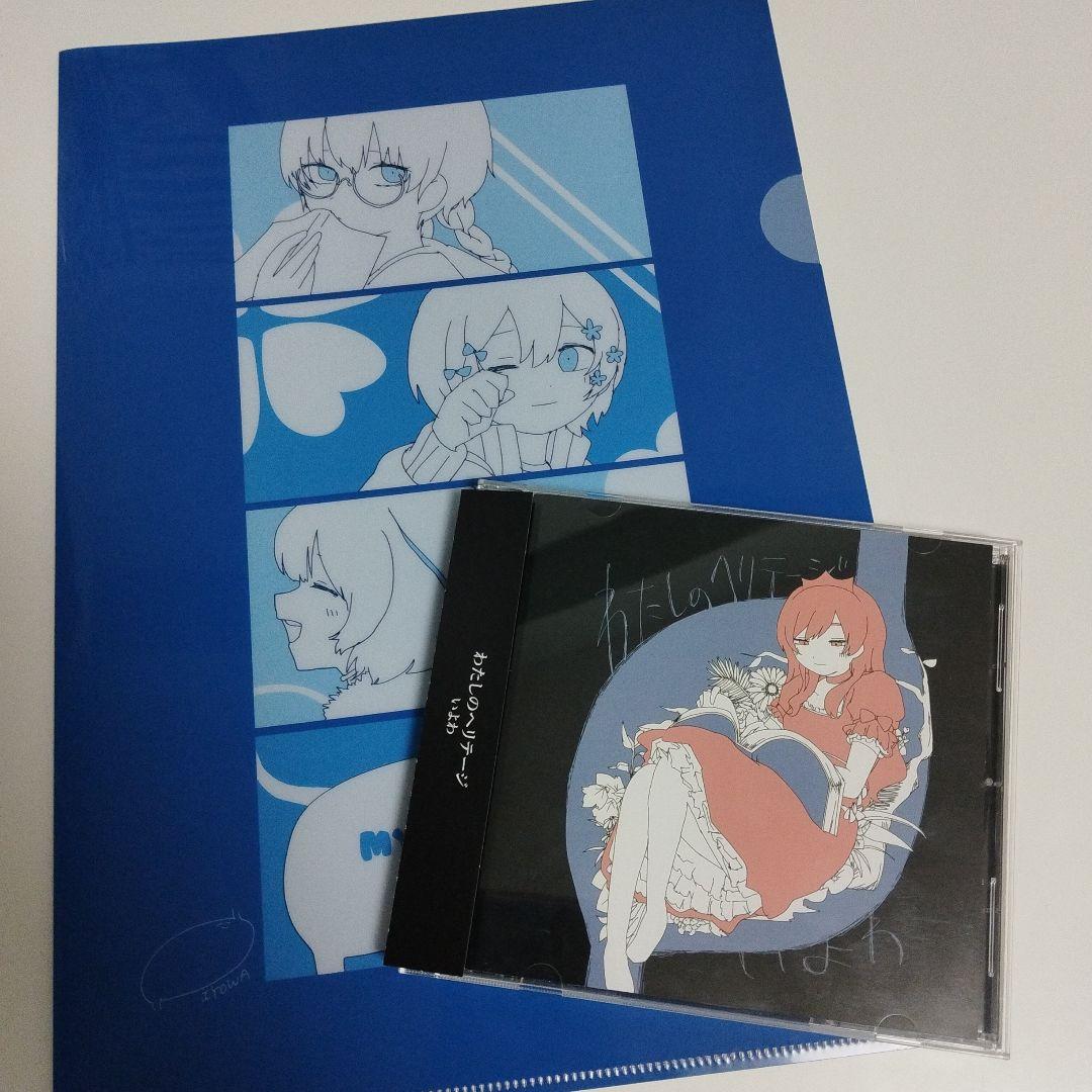 いよわ わたしのヘリテージ アルバム アニメイト特典 ファイル - メルカリ