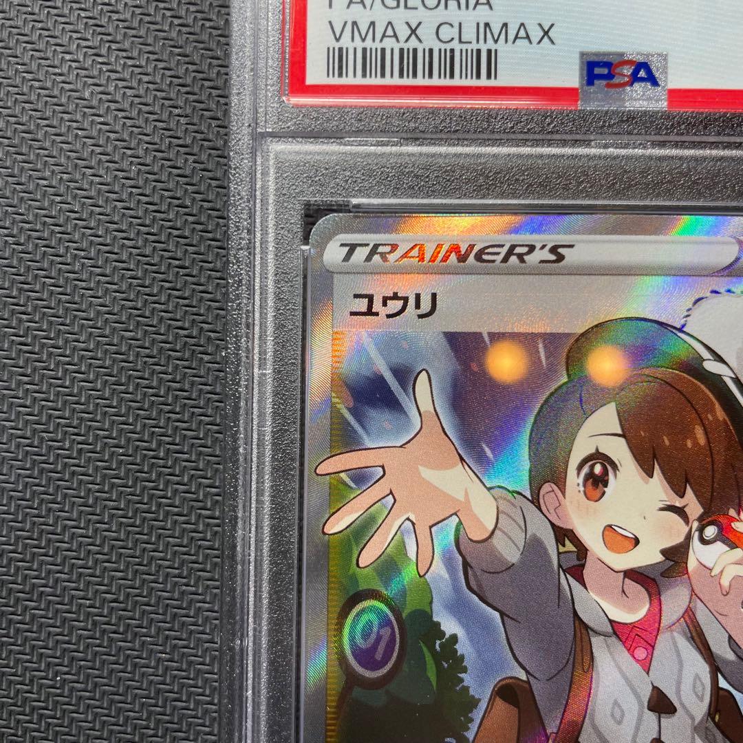 ポケモンカード ユウリ SR PSA9 - メルカリ