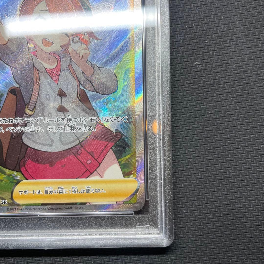 ポケモンカード ユウリ SR PSA9 - メルカリ