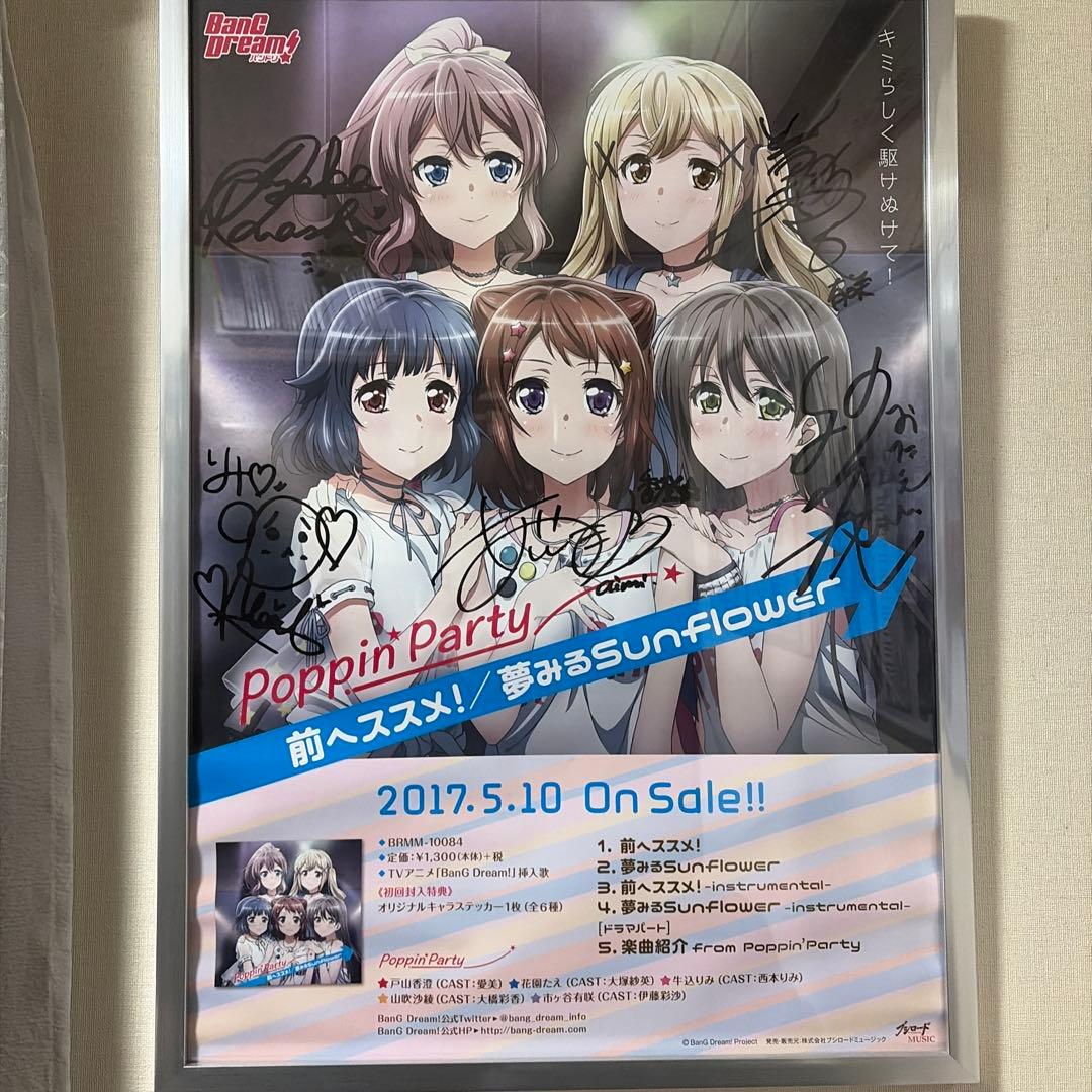 Poppin party直筆サイン - メルカリ