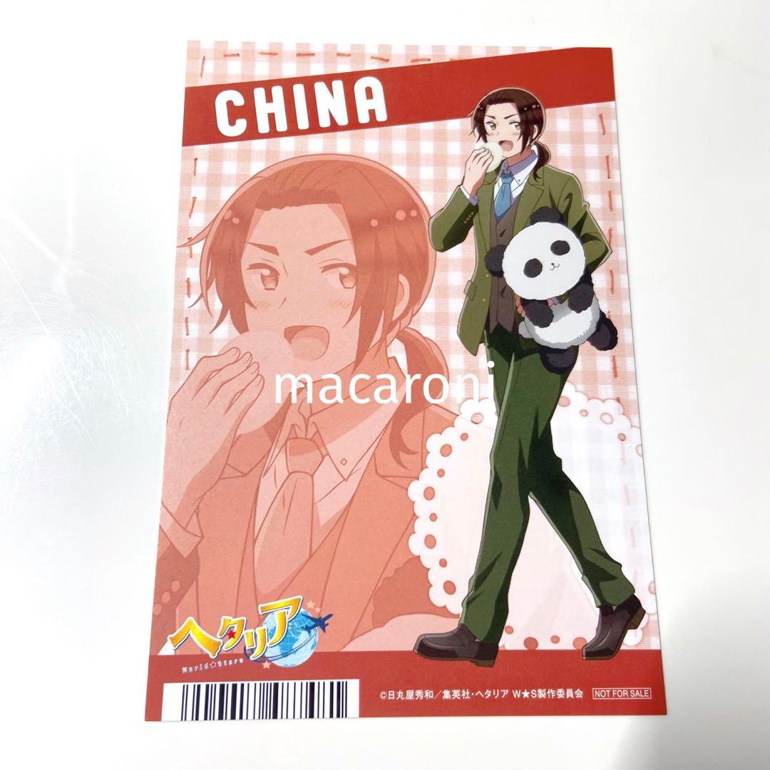 ヘタリア☆中国／アニメイト配信記念 特典イラストカード ポストカード