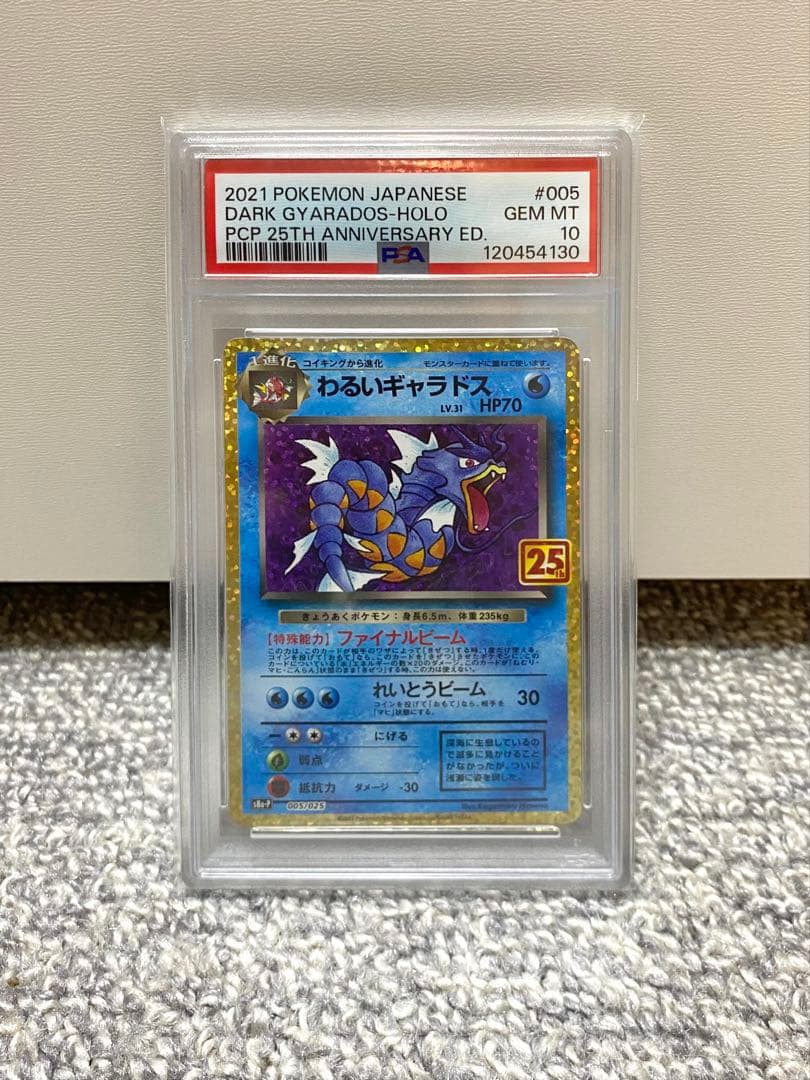 ポケカ わるいギャラドス