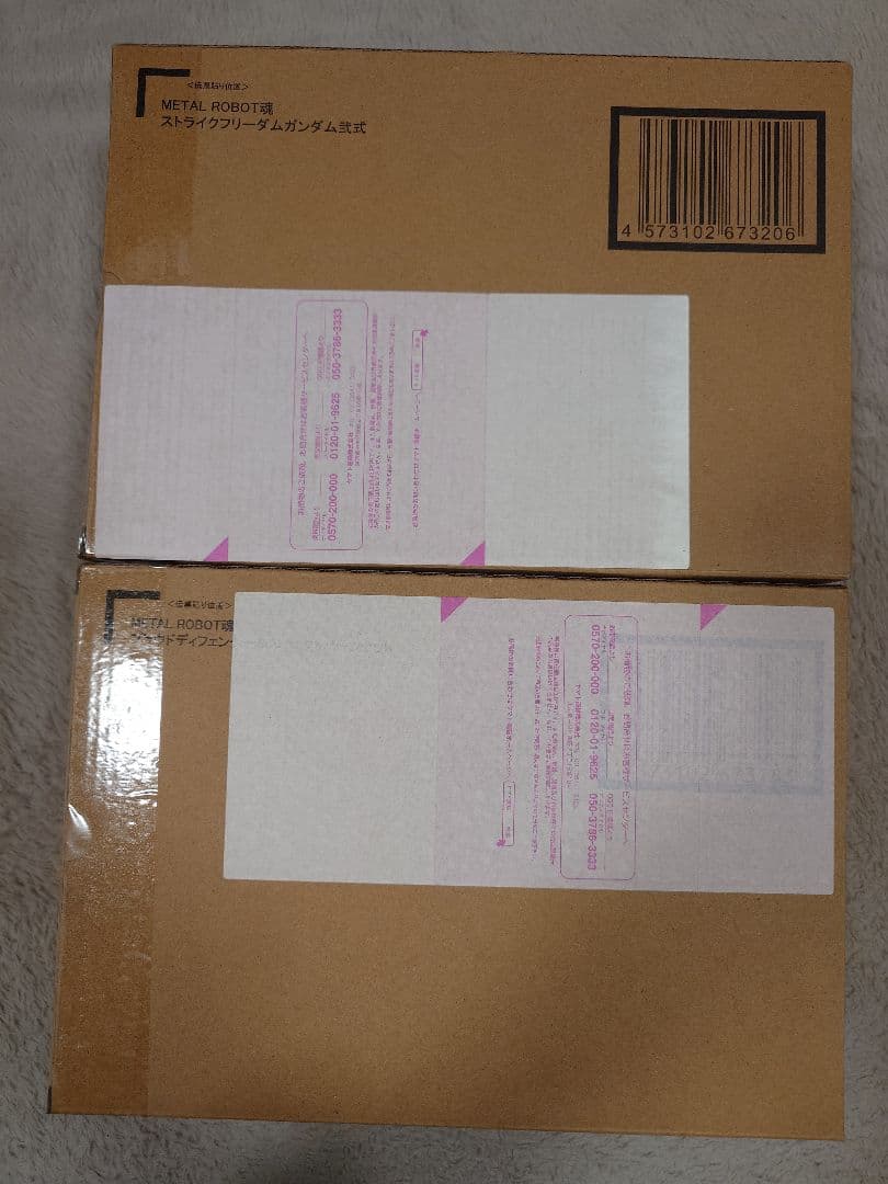 ストライクフリーダムガンダム弐式 プラウドディフェンダーエフェクトパーツセット