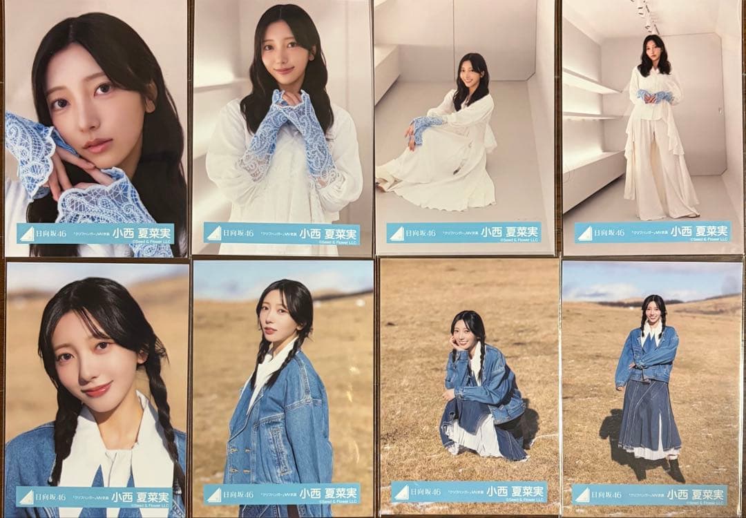 日向坂46 生写真 クリフハンガーMV 8種コンプ 小西夏菜実 - メルカリ