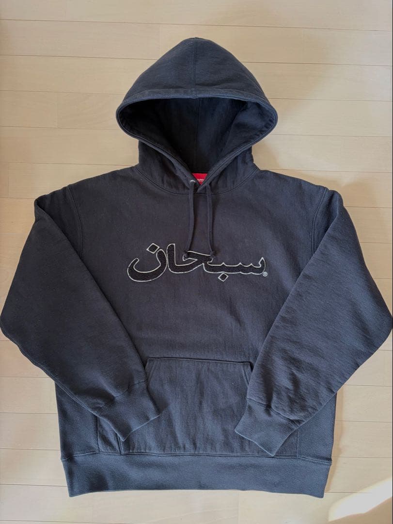 Supreme Arabic Logo Hooded Sweatshirt - メルカリ