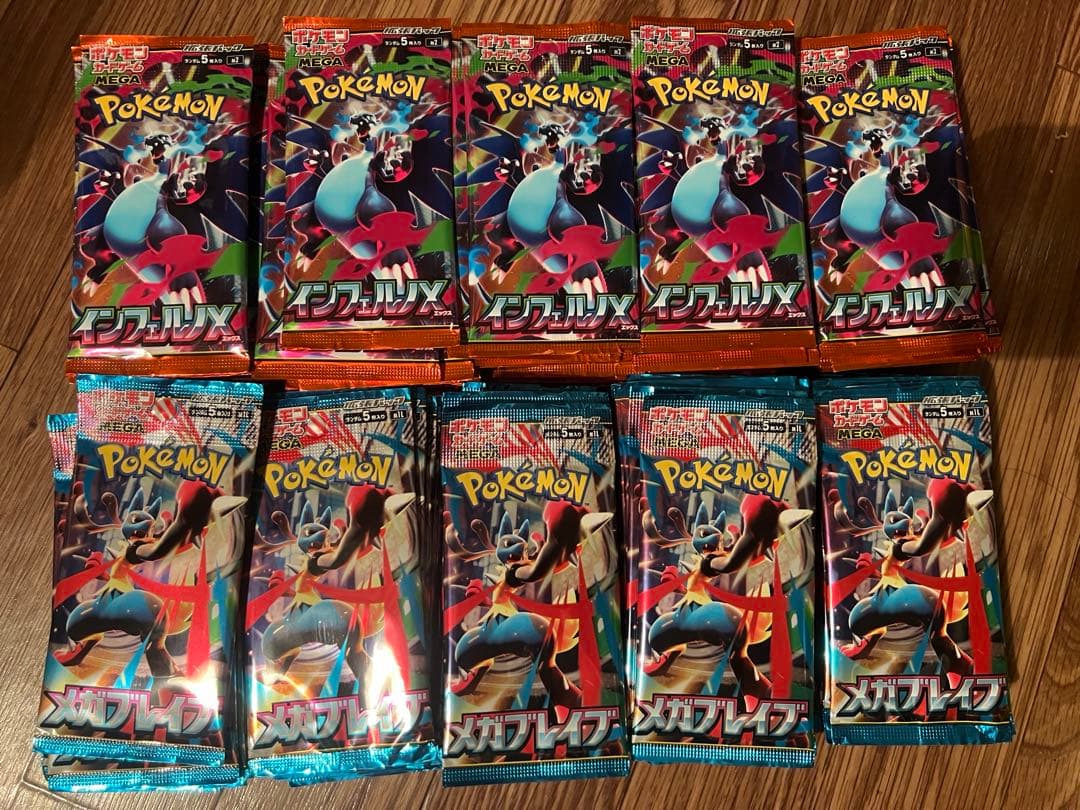 インフェルノX 133パック メガブレイブ　98パック　未開封 ポケカ