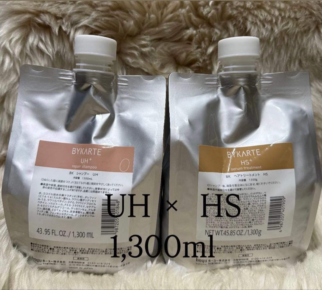 BYKARTE UH × HS シャンプー&トリートメント1,300ml