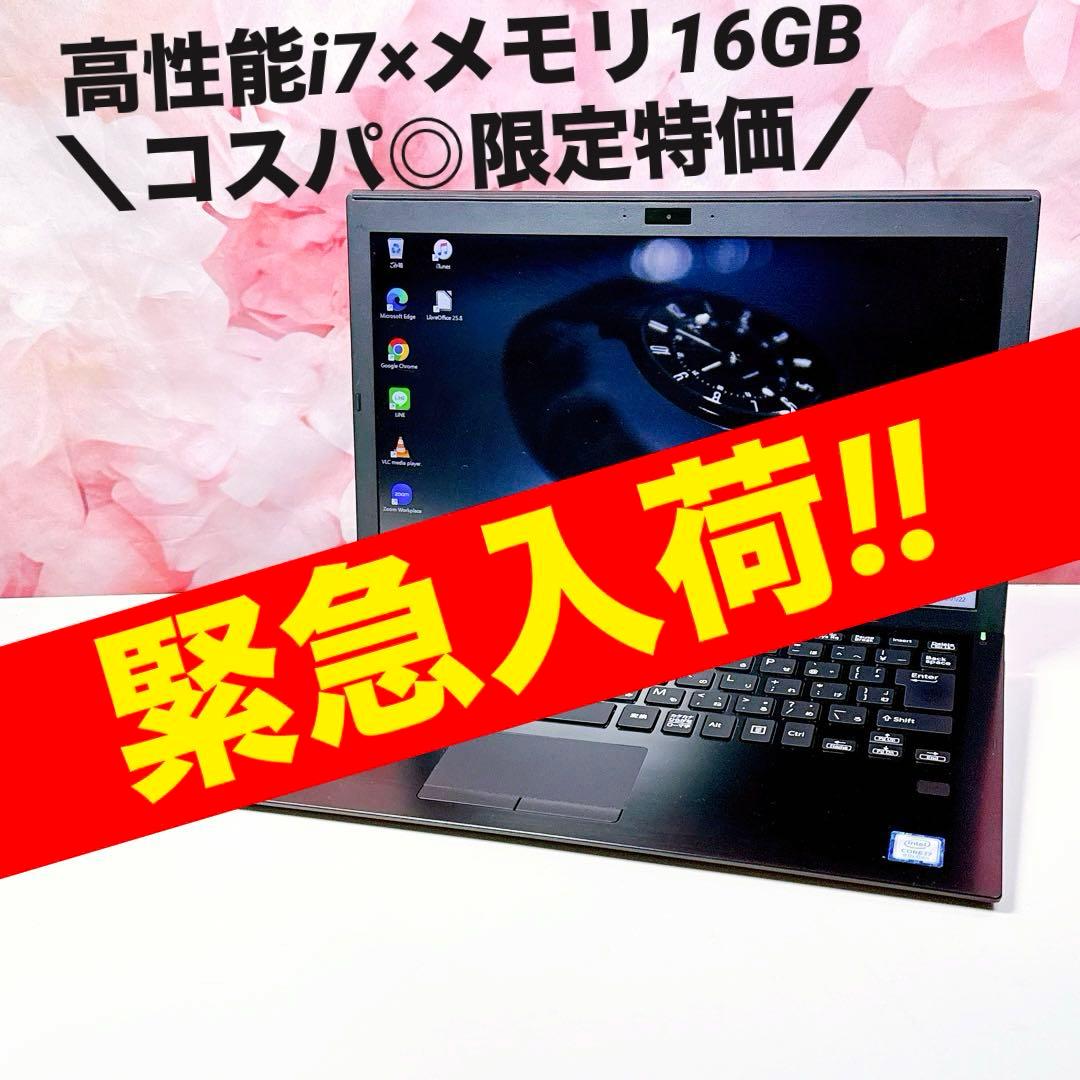 緊急入荷❤️corei7 8世代❤️16GB SSD✨ノートパソコン✨ win11