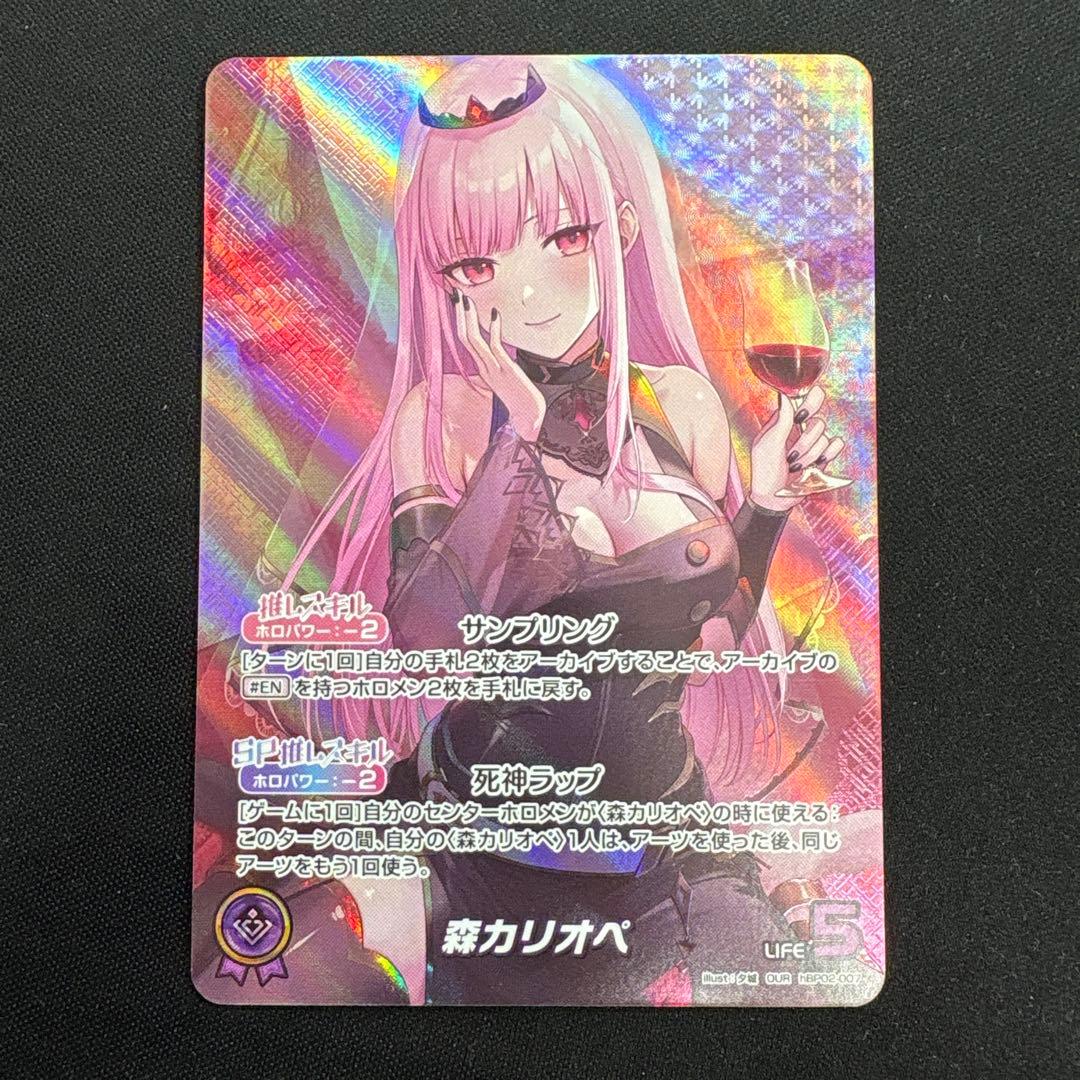 ホロライブ ホロカ OUR 森カリオペ