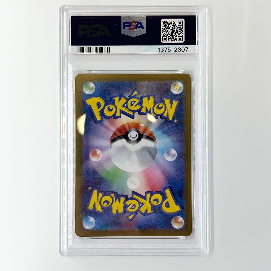 PSA10! フシギダネ AR 166/165 (2307) - メルカリ