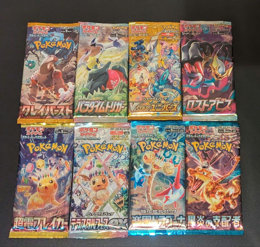 未開封】ポケモンカード 8パック バラパック - メルカリ