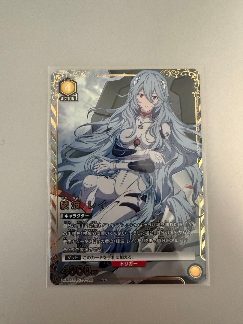 ユニオンアリーナ エヴァンゲリオン 綾波 レイ パラレル　SR 星2