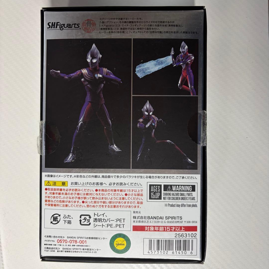 S.H.Figuarts 真骨彫製法　ウルトラマンティガ　マルチタイプ　初版