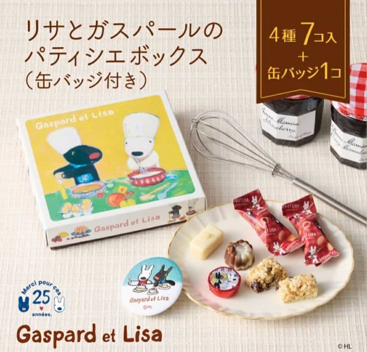 リサとガスパールのみつ林檎バスケット缶 パティシエボックス缶バッチ