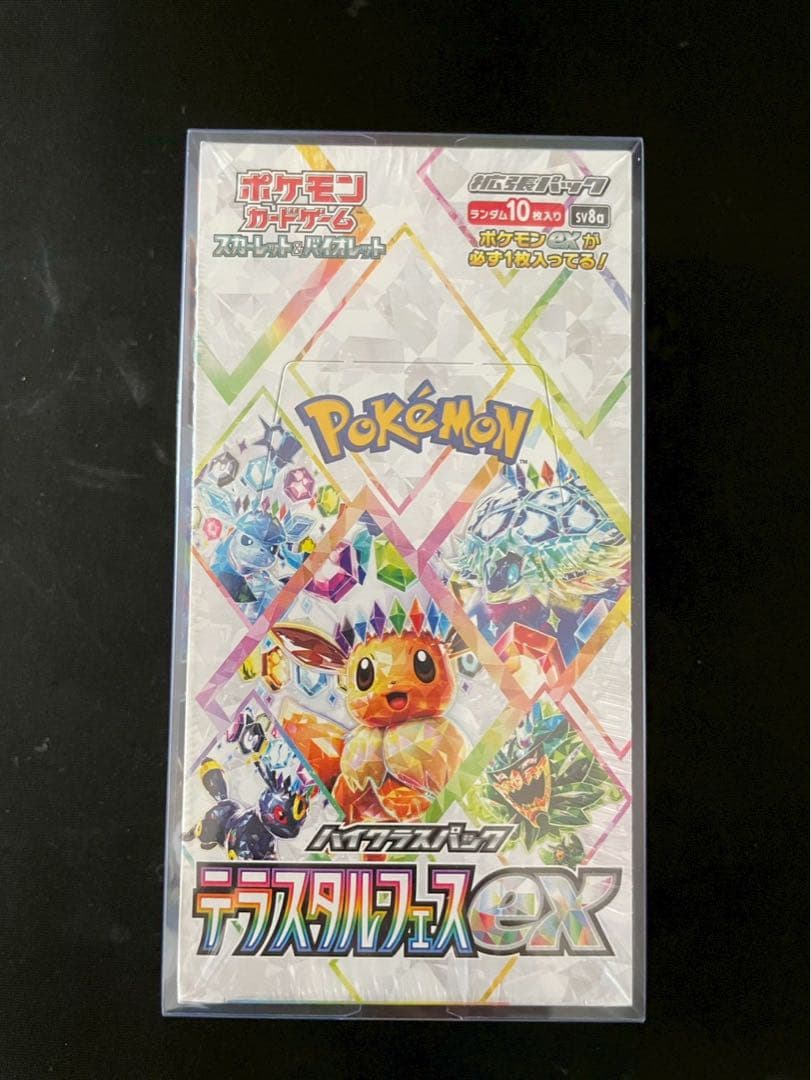 ✅ハイクラスパック　テラスタルフェスex シュリンク付き 新品未開封 1BOX