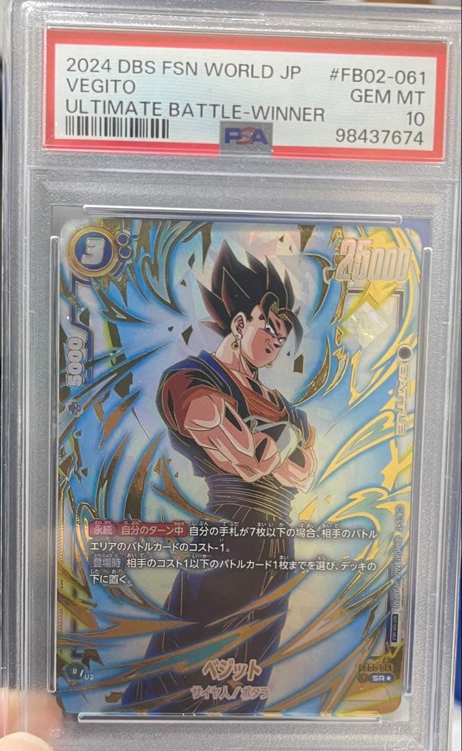 ベジット　アルティメットバトル　優勝　プロモ　PSA10