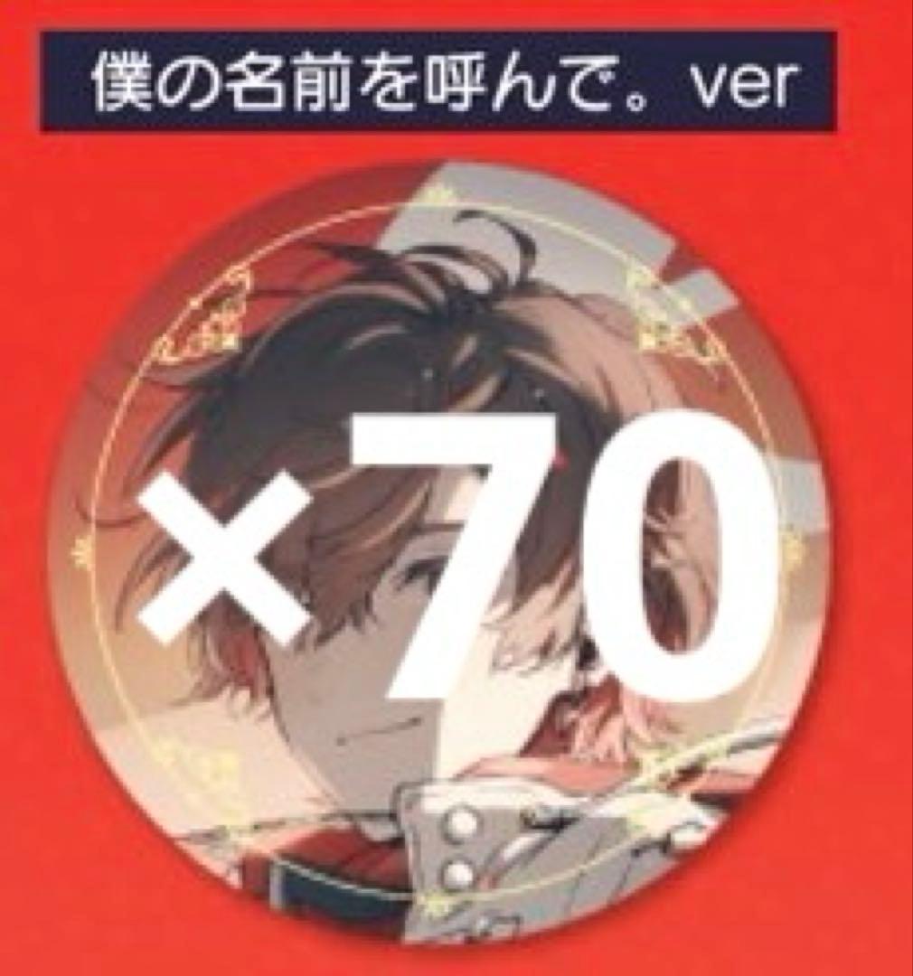 天月 武道館 缶バッジ 僕の名前を呼んで 50点 天月 日本武道館ワンマンライブ2days 詳細決定！！ | 天月 Official