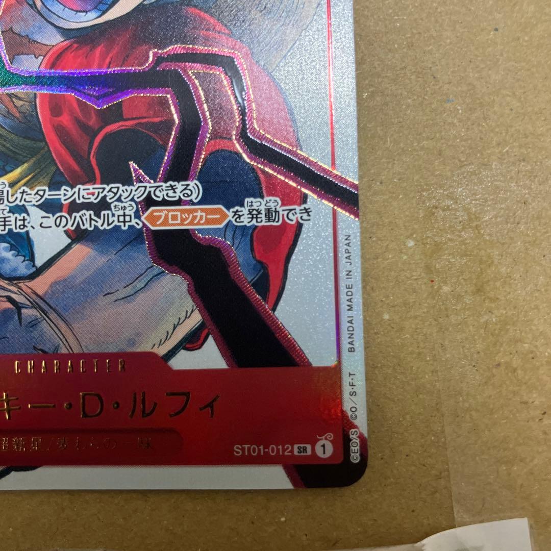 ルフィ 応募者全員サービス プロモ ST01-012 ワンピースカード - メルカリ