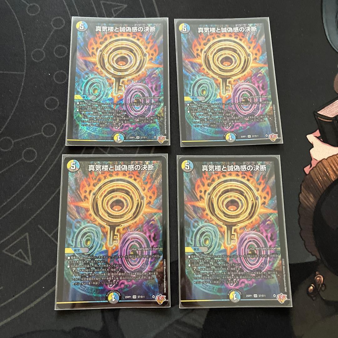 デュエマ パーフェクトペテンジー おさる う818