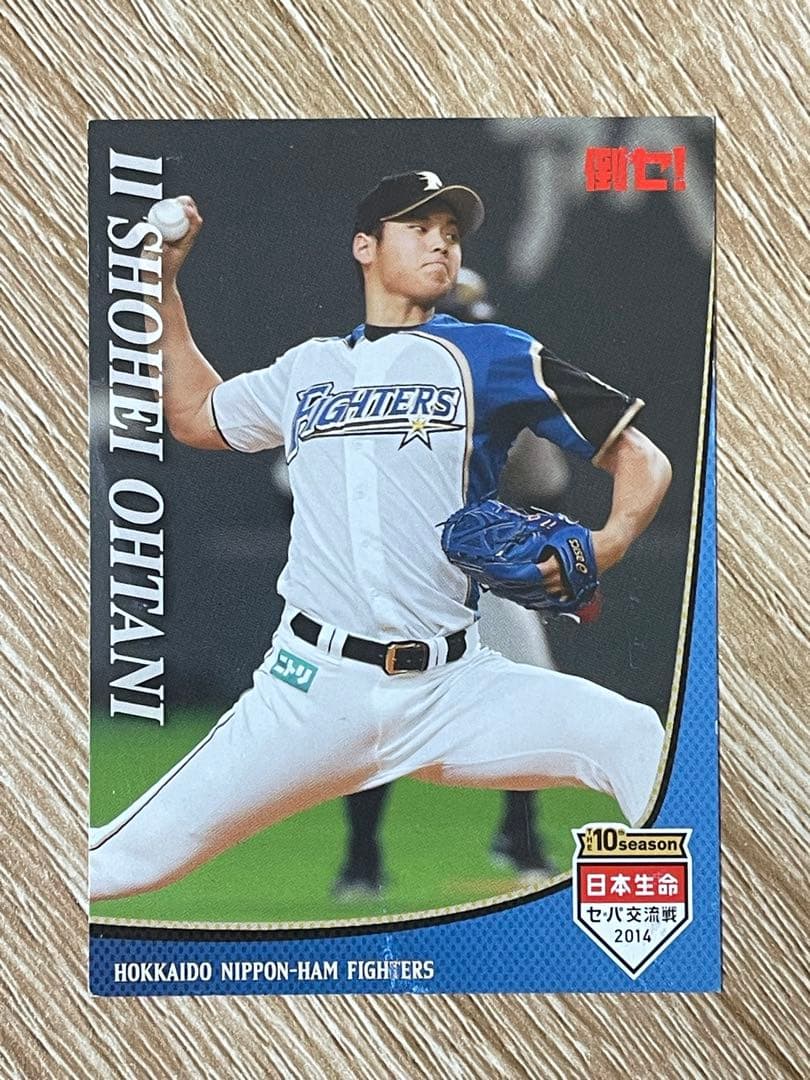 2枚セット】2014 日本生命 セ・パ交流戦 ！ 大谷翔平 ⅱ - メルカリ