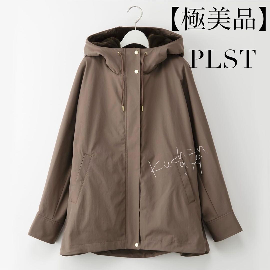 極美品❣️PLST ボア ベスト マウンテンパーカー 3WAY ゆったり コートL