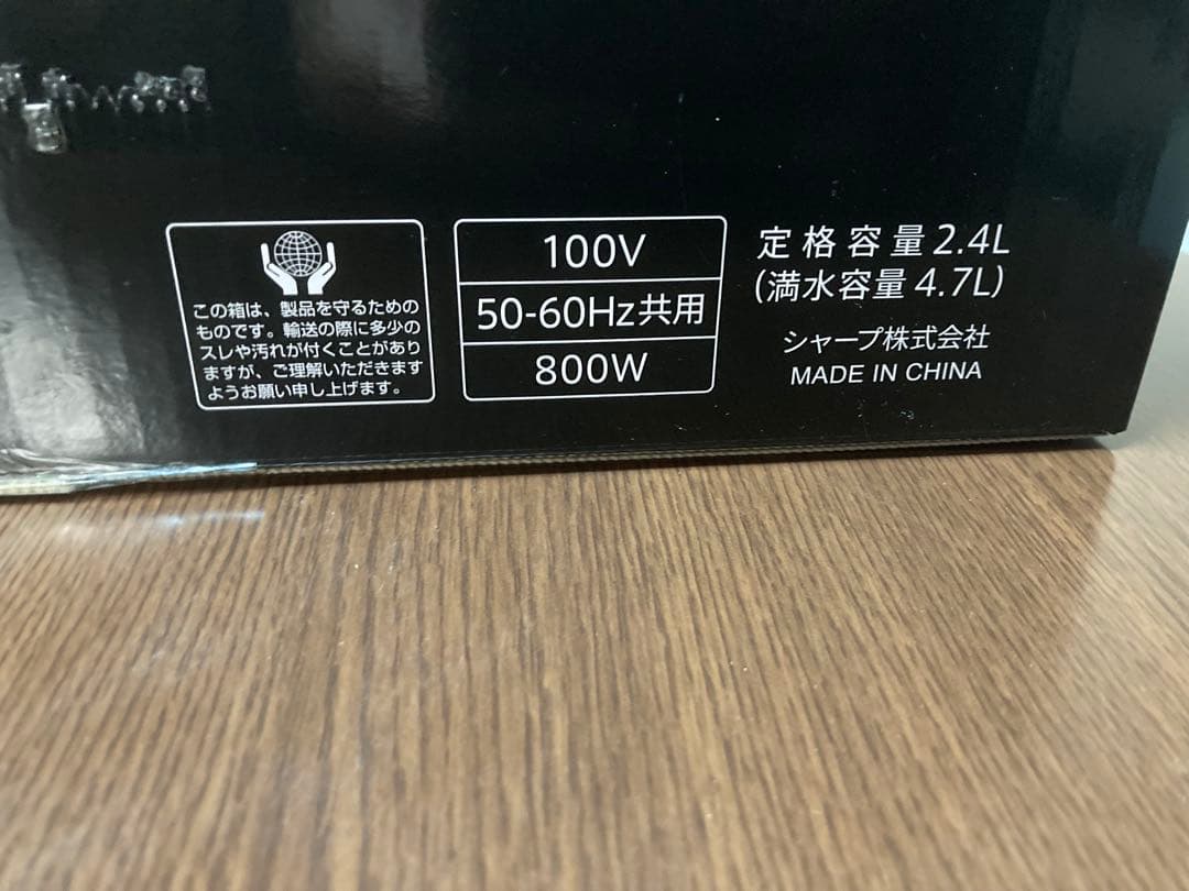 シャープ ヘルシオホットクック プレミアムブラックKN-HW24H-B 2.4L