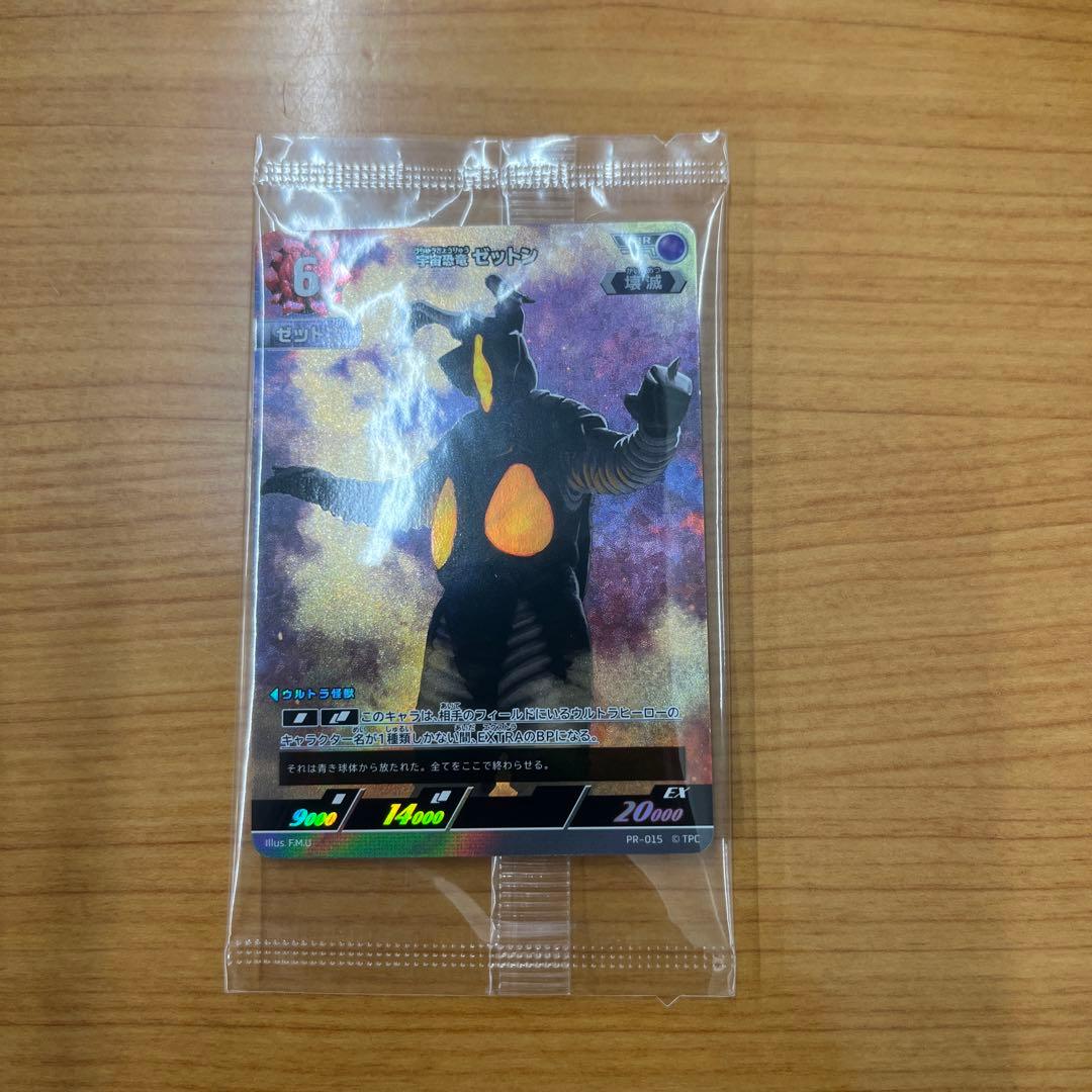 ウルトラマンカードゲーム ゼットン - メルカリ