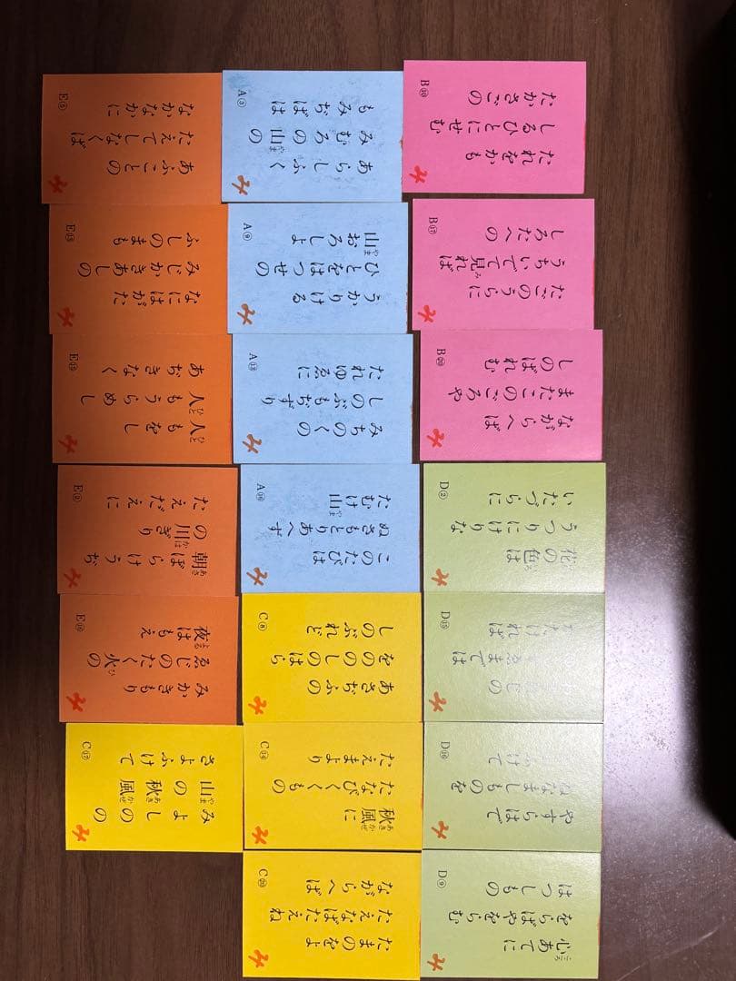 五色百人一首 取り札16 読み札1 おまけ付き - メルカリ