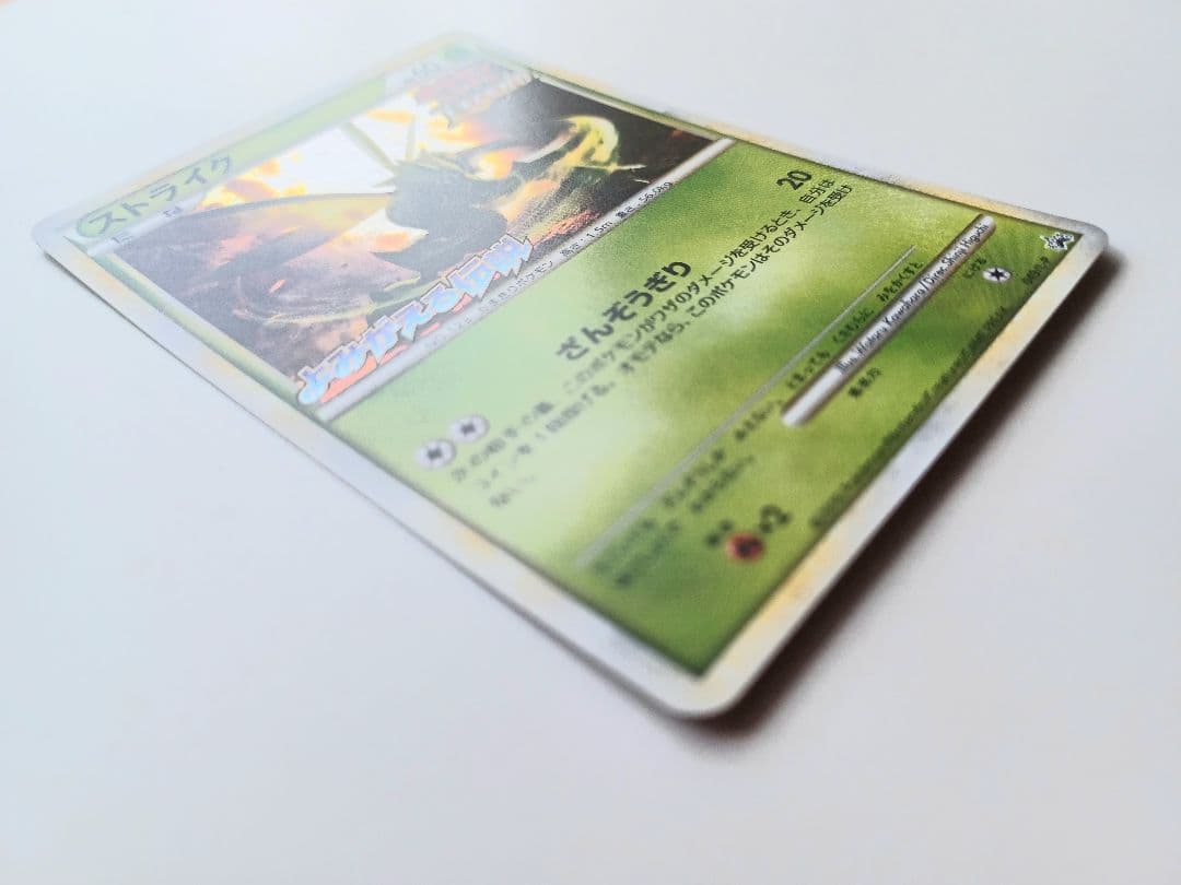 ポケモンカード プロモ ストライク よみがえる伝説 2010年 - メルカリ