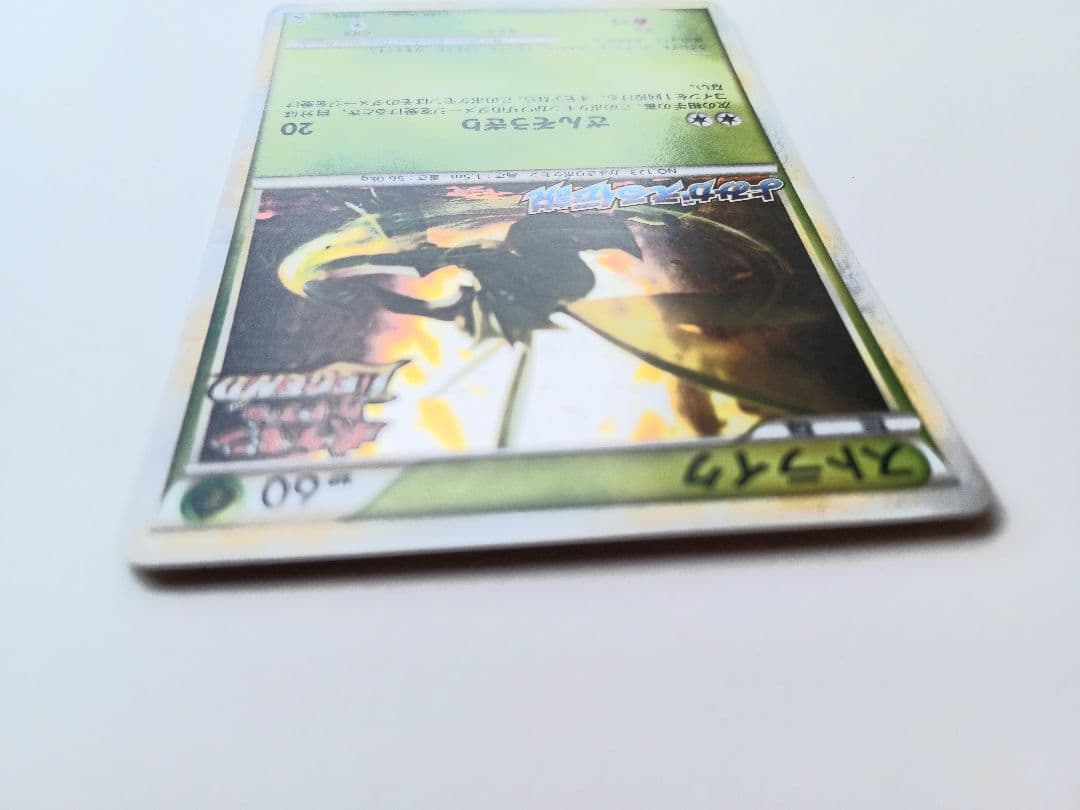 ポケモンカード プロモ ストライク よみがえる伝説 2010年 - メルカリ