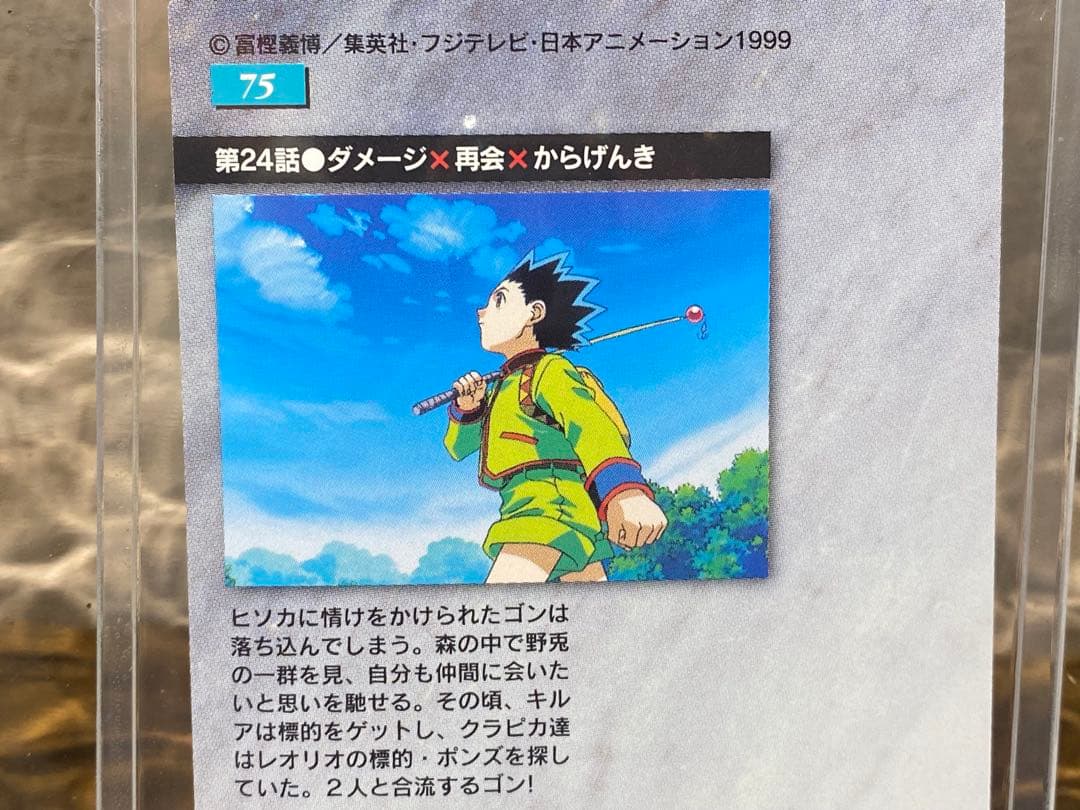 HUNTER×HUNTER カードダスマスターズ ゴン キルア 75 - メルカリ