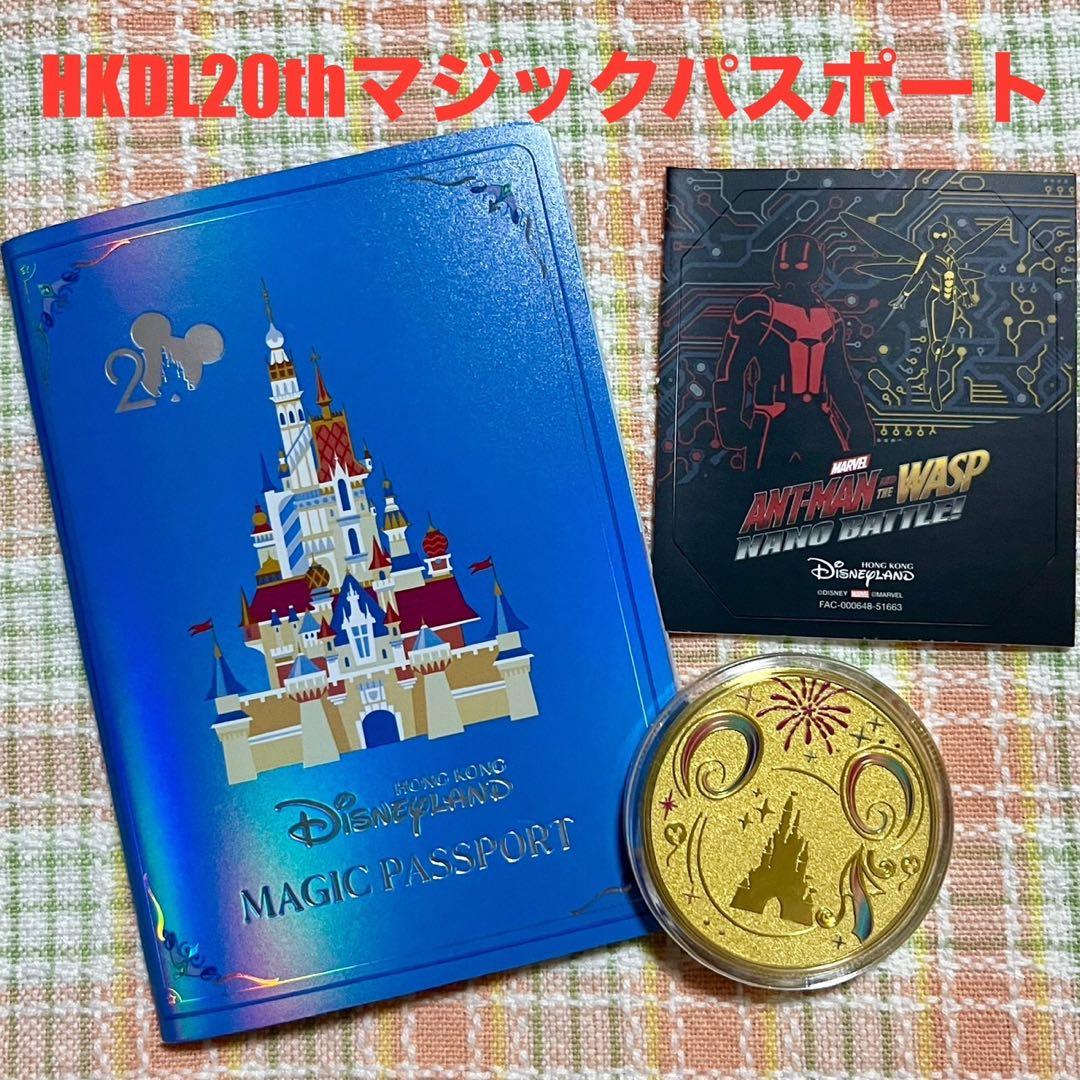 ☆香港ディズニー☆マジックパスポート☆スタンプラリー☆メダル☆20
