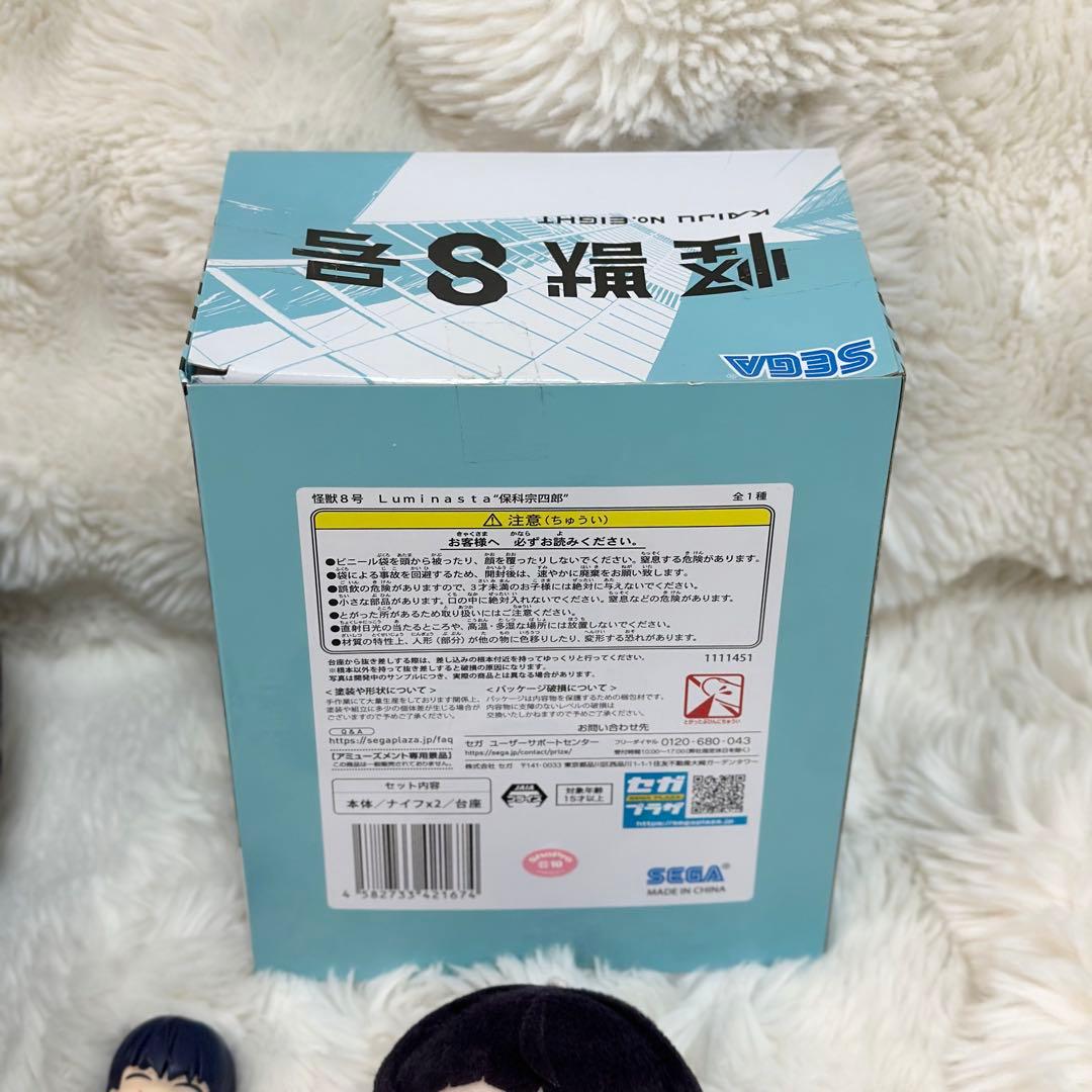 怪獣8号 保科 宗四郎 グッズ まとめ売り セット - メルカリ