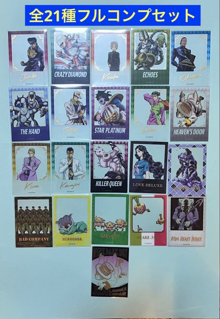 ジョジョ クリアフォトカード フルコンプ - メルカリ