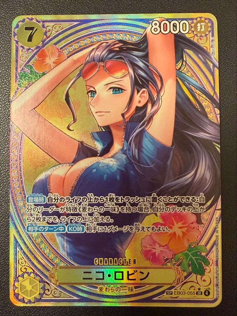 ワンピースカード ニコ・ロビン SP [EB03-055] - メルカリ