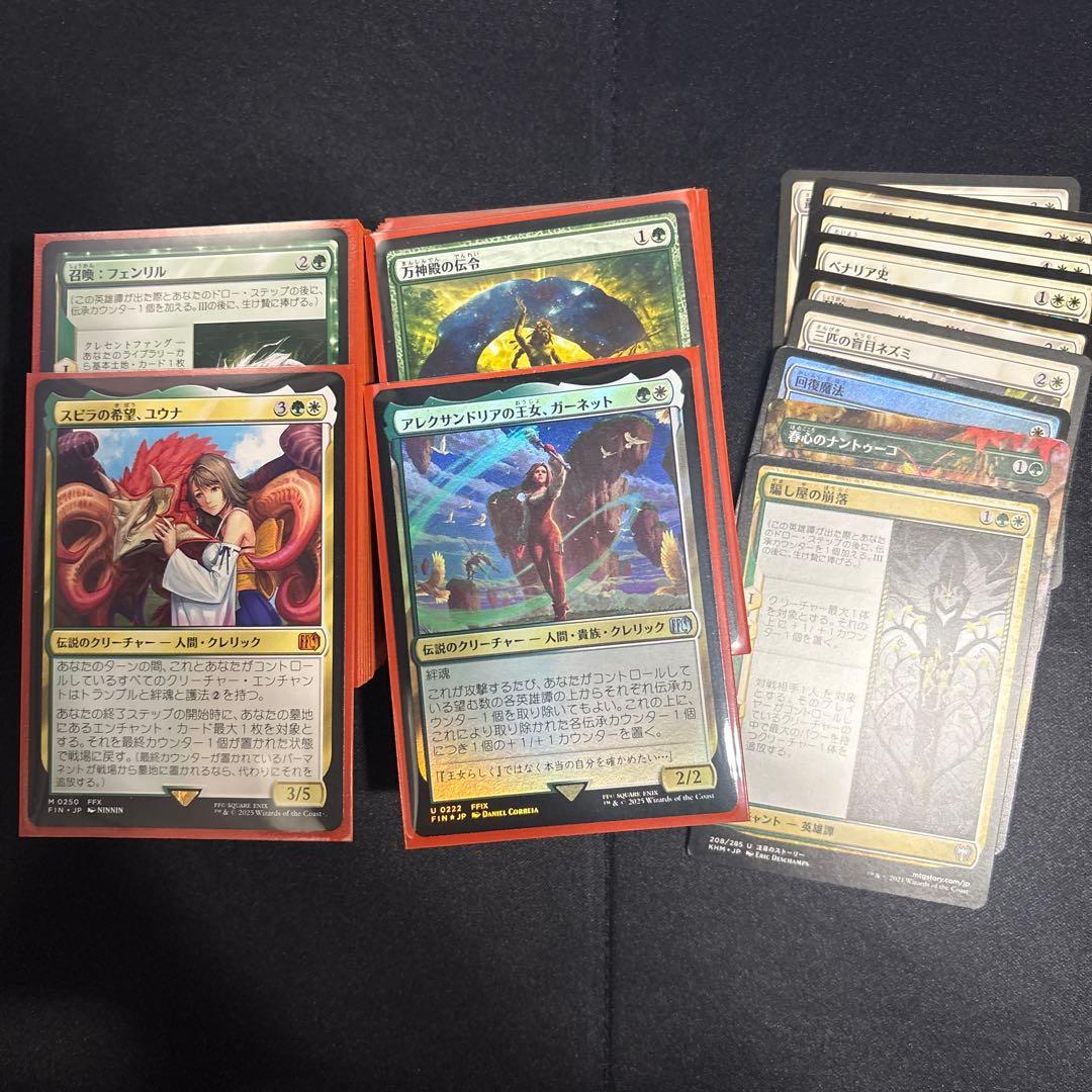 統率者デッキ】アレクサンドリアの王女、ガーネット - メルカリ