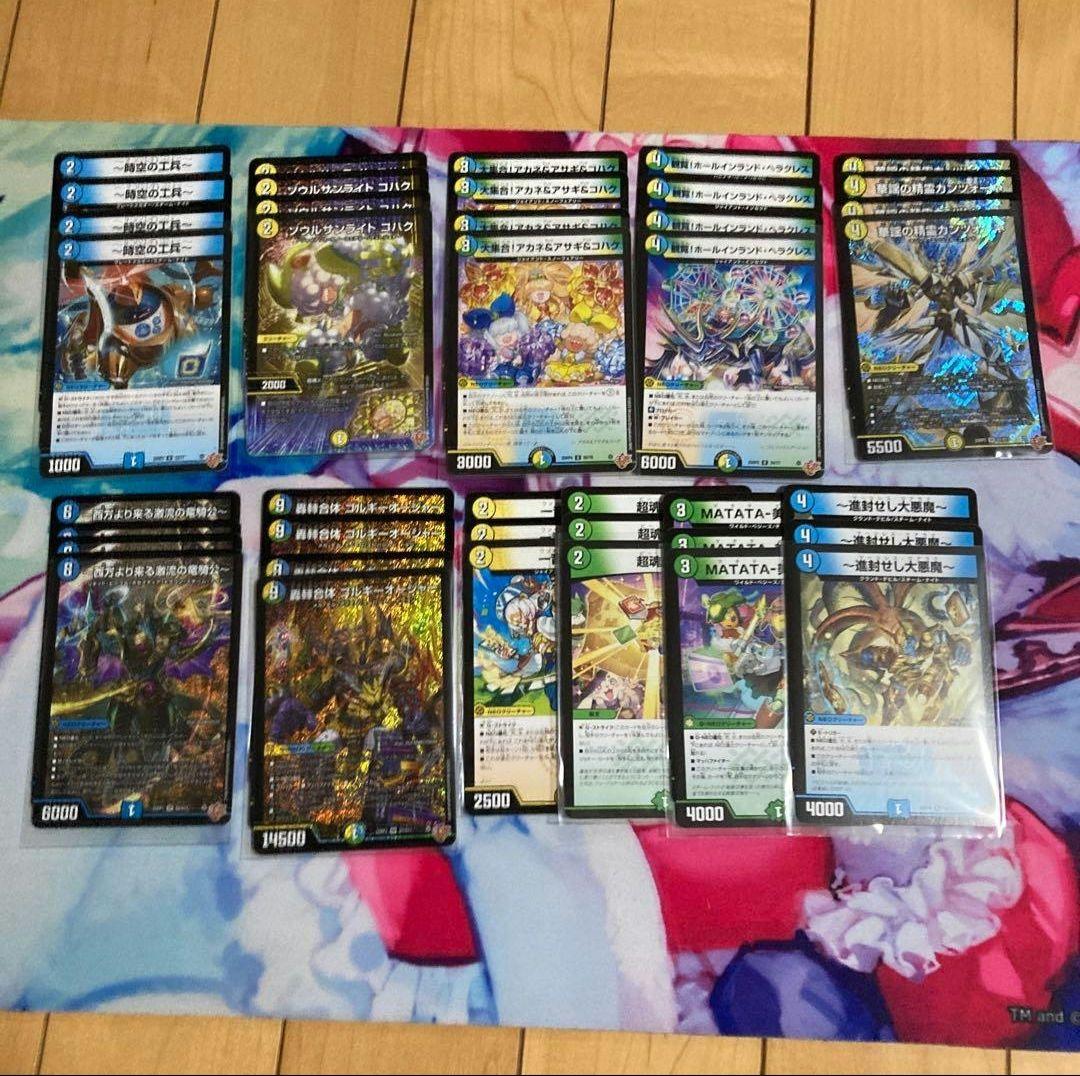 トリーヴァゴルギーオージャー　デッキ