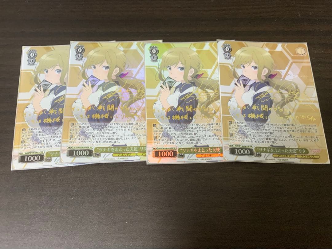 ヴァイスシュヴァルツ ツナギをまとった天使 リタ SP サイン 4枚セット