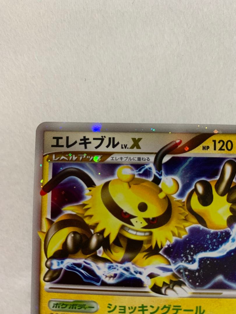 ポケモンカード エレキブル LV.X 1st Edition - メルカリ