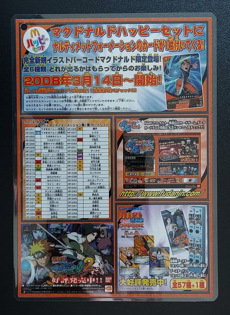 ナルト疾風伝ナルティメットフォーメーション 大蛇丸セット - メルカリ