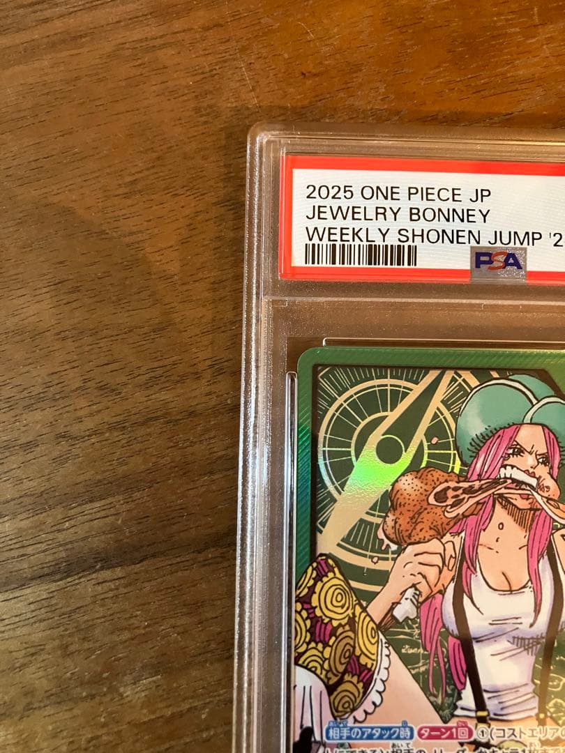 PSA10 PSA10 ワンピースカード ボニー レカフィグ プロモ ジャンプ