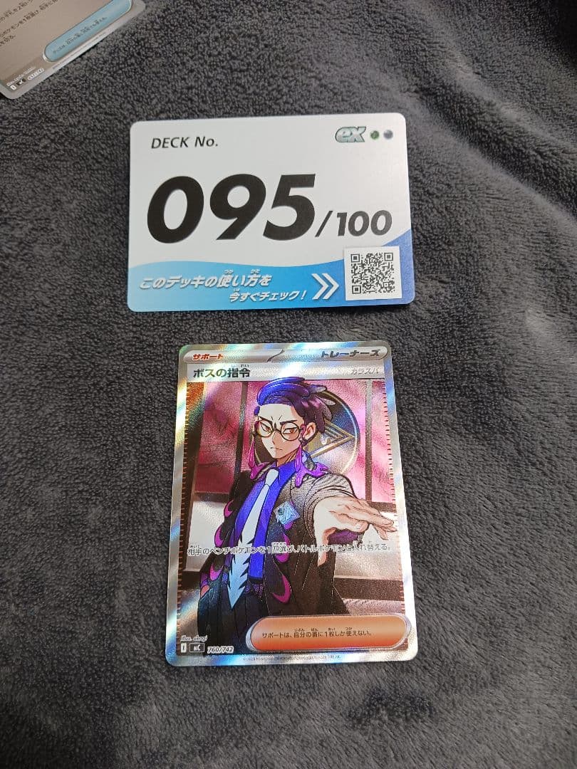 スタートデッキ100バトルコレクション ボスの指令【即日発送、美品】 ポケカ』新商品「スタートデッキ100 バトルコレクション」に、「エリカ