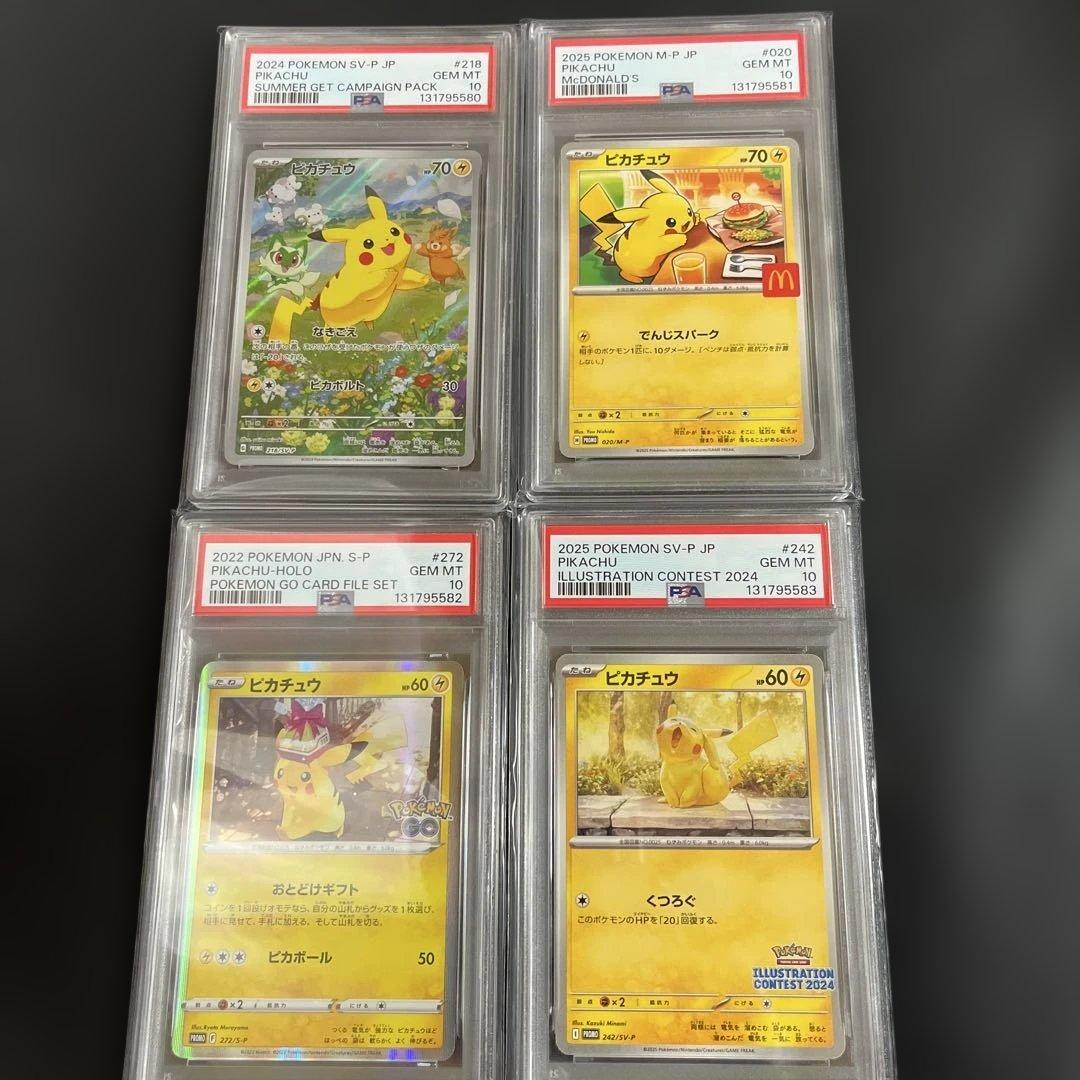 【連番】　PSA10 ピカチュウ　プロモ　4枚セット
