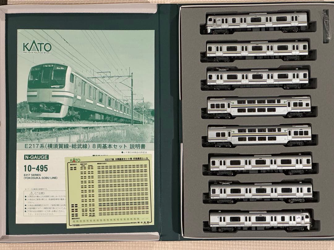 KATO JR東日本 横須賀線 総武線 旧塗装 E217系 8両 基本セット - メルカリ