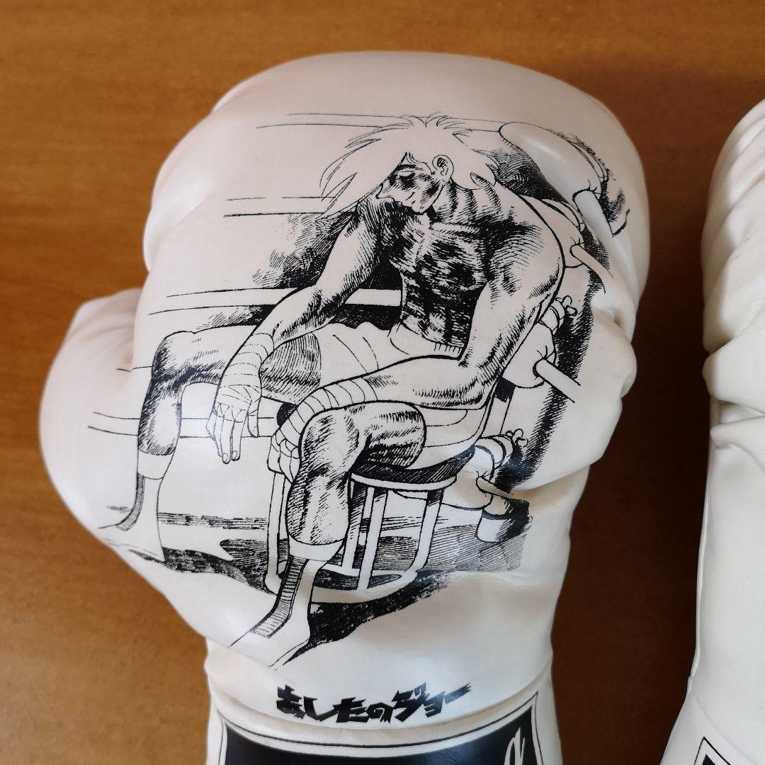 あしたのジョー ホワイトグローブ ボクシンググローブ ウイニングロゴ