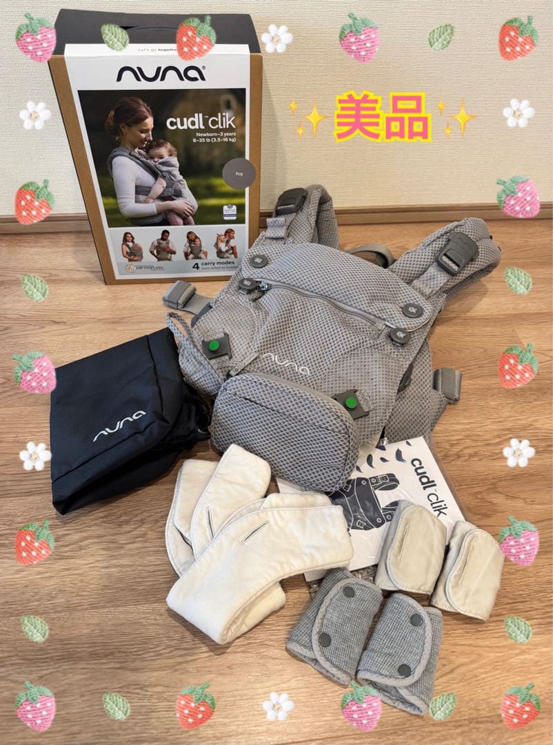mii様【美品】nuna ヌナ カドルクリック 抱っこ紐 / 色:フォグ