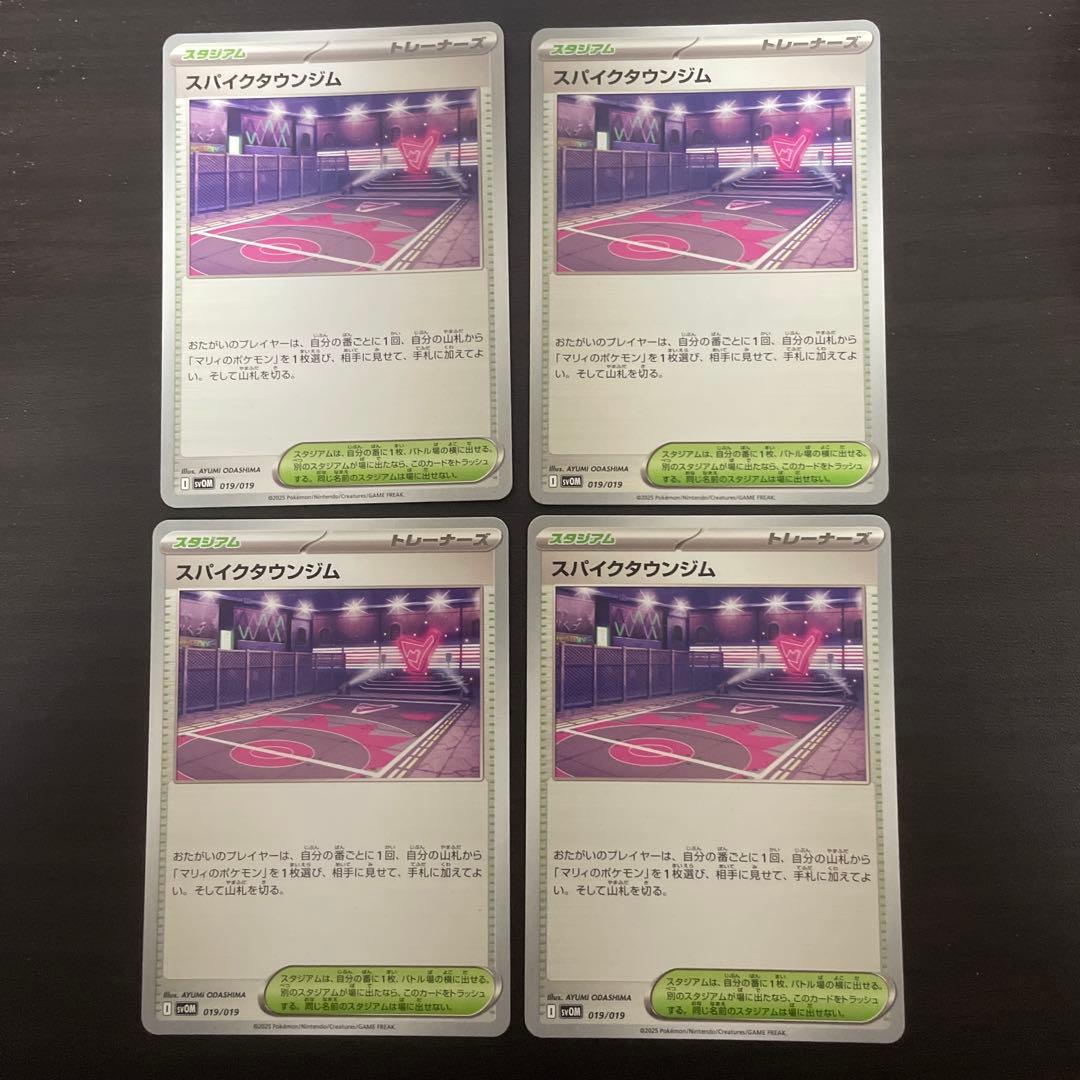 スパイクタウンジム ポケカ ポケモンカード - メルカリ