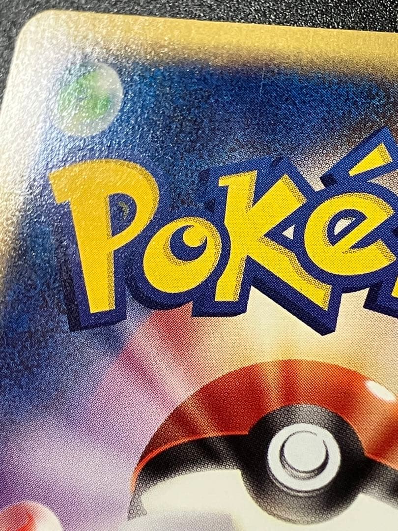 フシギダネ eカード スターター 002/029 Bulbasaur 151 - メルカリ