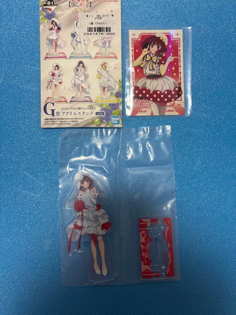 一番くじ 【推しの子】～夢の花束～ G賞アクリルスタンド 有馬かな